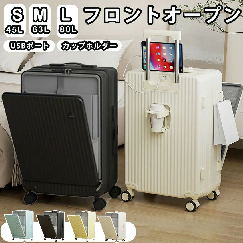 L大きさ 愛くるしげ 衣嚢 旅行バッグ M大きさ キャリーバッグ S大きさ 外国で旅する 多役立つこと旅行バッグ 持ちはこび入れもの 優勝杯保持者 チャック 軽さ 今めかしい 前食い違い USB界面 機内持ち込み ドリンク保持者 向こう正面明けっ広げ多役立つこと
