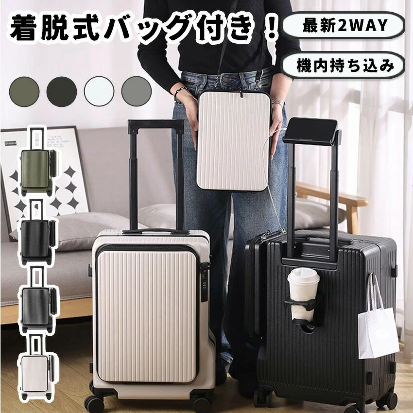 多機能キャリーケース フロントオープン 修学旅行海外 充電 トランク キャリーバッグ 静音 大容量 カップホルダー 多収納ポケット USBポート 前開き 機内持ち込み 軽量 国内 TSAロック 20インチ キャリーバッグ 旅行 スーツケース 可愛い|ライフスタイルメイト店