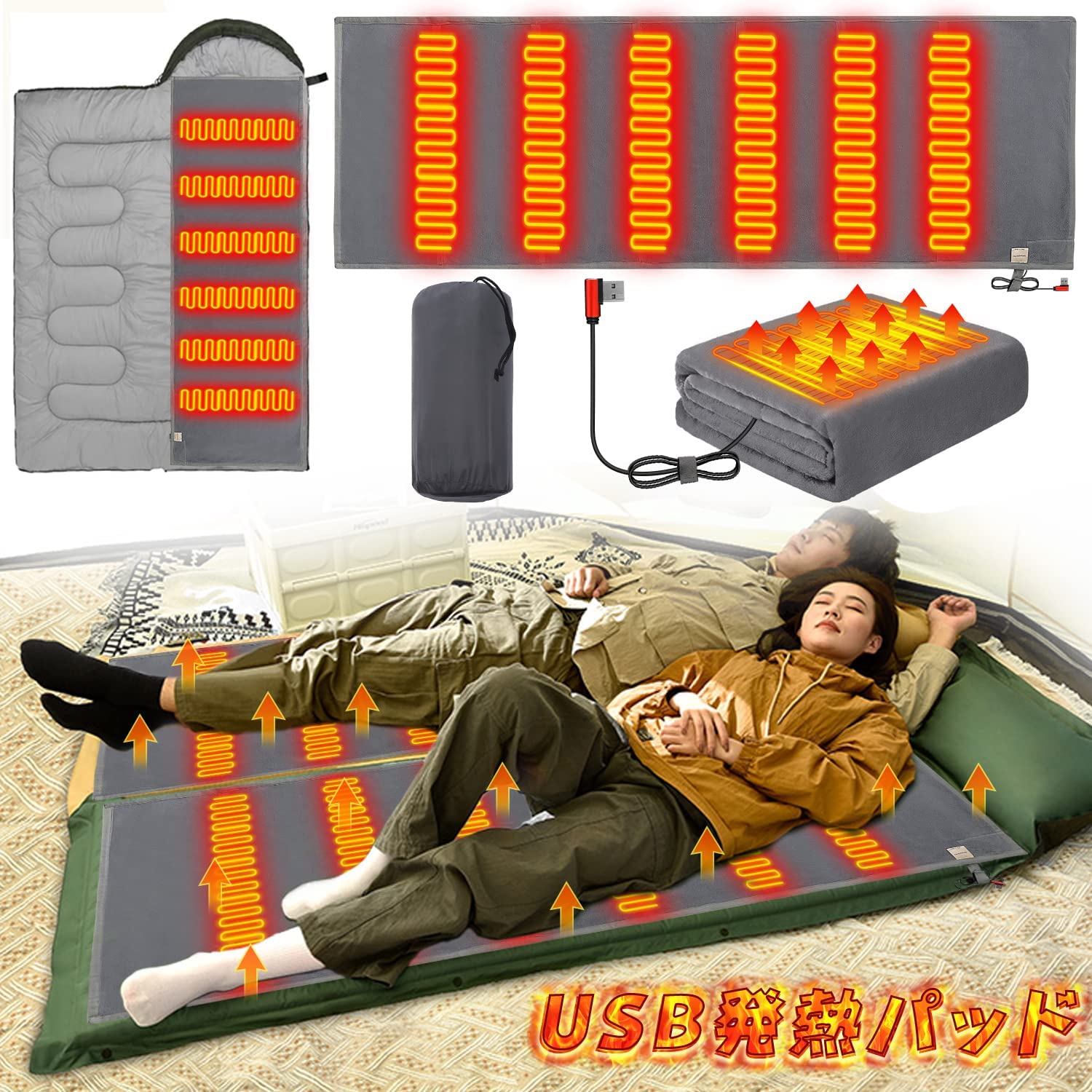 寝袋用電熱マット　車中泊　キャンプ　災害準備　キャンパー　USB充電器