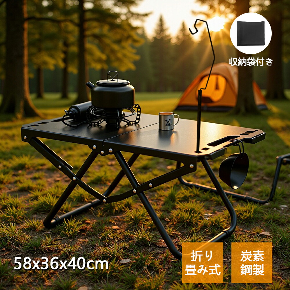 折りたたみキャンプデスク 58×36×40糎 カーボン鋼製 耐荷重60kg 納める袋付き添い人 3秒開閉 提燈極点属する アウトドア 車中泊 BBQ