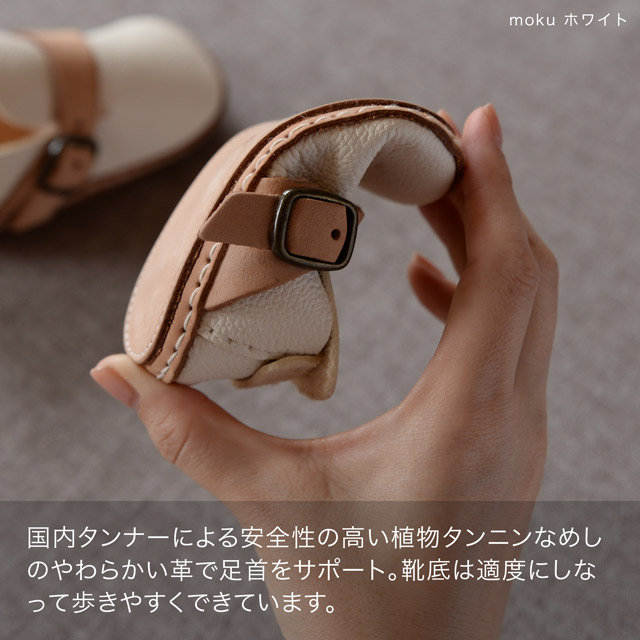 ラッピング済 ウメロイーク Moku プレゼント 全2色 ベビー 作り方 靴 ファーストシューズ Umelo 革 キット ベビーシューズ 12cm 誕生日 Ihc 手作り 説明書 出産祝
