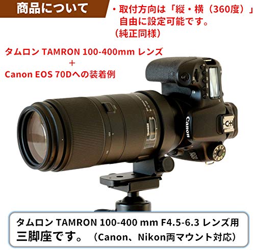 週末限定直輸入♪ Tamron 100-400mm F/4.5-6.3 VC USD 三脚座付き