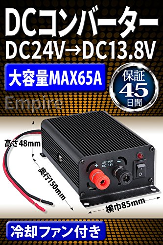 Empire Dcコンバーター Dc24vdc13 8v Max65a 過激伎倆65アンペア 冷やすファン幸運 デコデコ Dcdc ワット数 変圧 入換える 自動小銃ホイール 電圧変換器 レーストラック 大型車 シップ Restaurant Valentino De