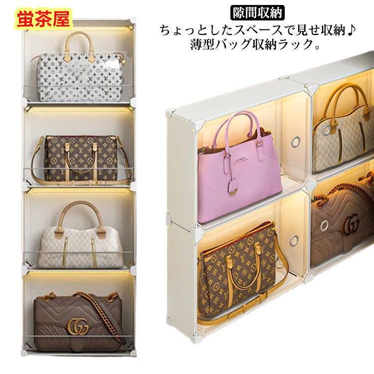 バッグ収納ラック 収納棚 すきま収納 隙間収納 スリムラック 玄関収納 薄型 カバン 鞄 収納 棚 防塵 扉付き 型崩れ防止 スリムラック 中身可視 9,899円