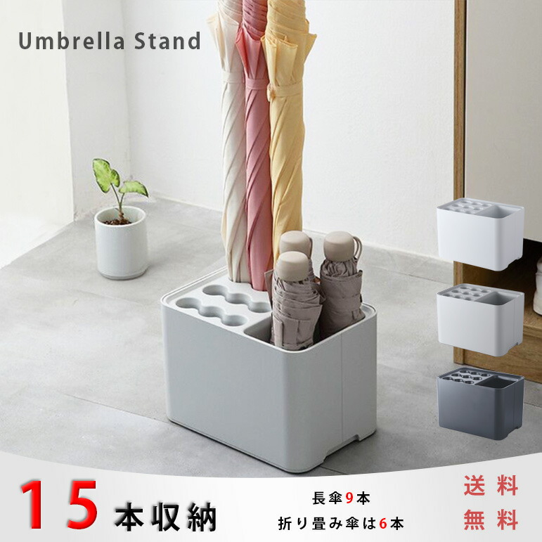 楽天市場】傘立て 新生活 小さい コンパクト 省スペース 四角 おしゃれ