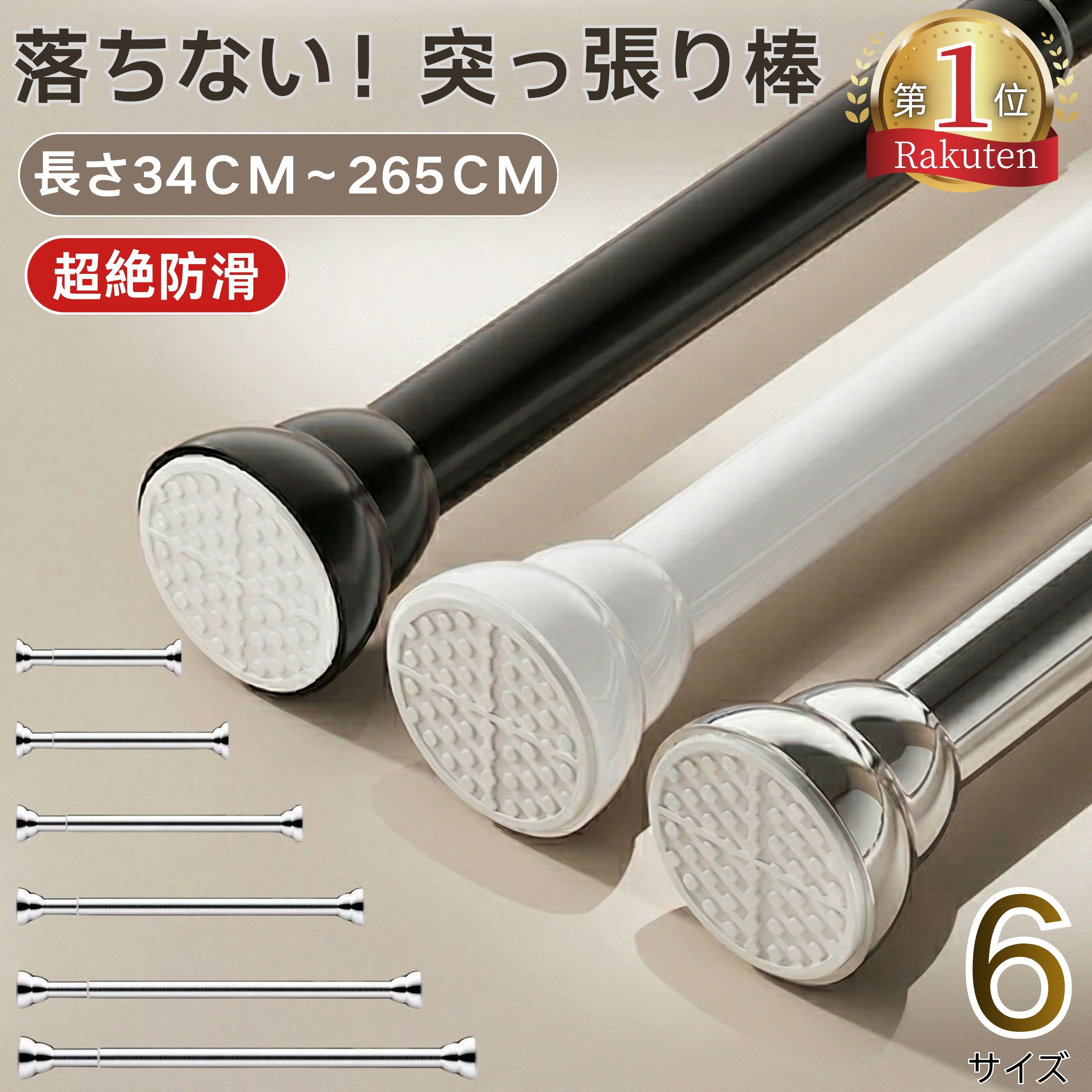 つっかえ棒新品未使用 8月21日22日限定 楽天市場】☆最大15%オフクーポンLifetips 楽天10冠達成☆突っ張り棒