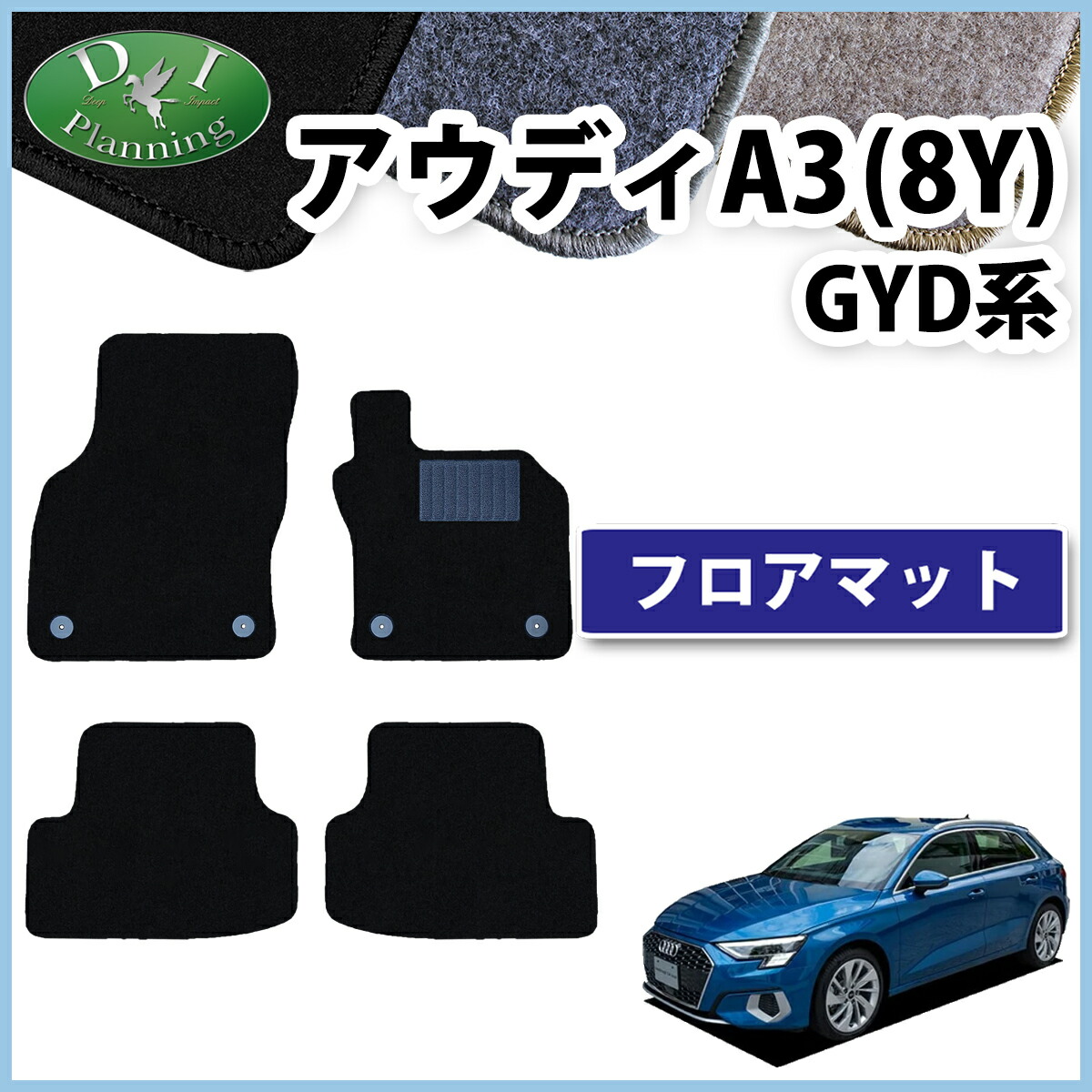 再×14入荷 Audi純正RS専用8Y フロアマット4枚セット - 通販 - www