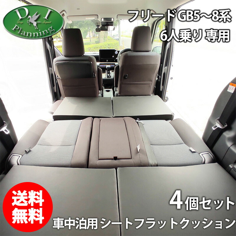 【楽天市場】【イチオシ商品】トヨタ ノア ヴォクシー エスクァイア 80系 8人乗り 車中泊用 シートフラットクッション 4個セット 段差解消 汎用  クッション 社外新品 レザークッション 安眠クッション 合皮レザー 高密度ウレタン ミニバン用 社外新品 ...