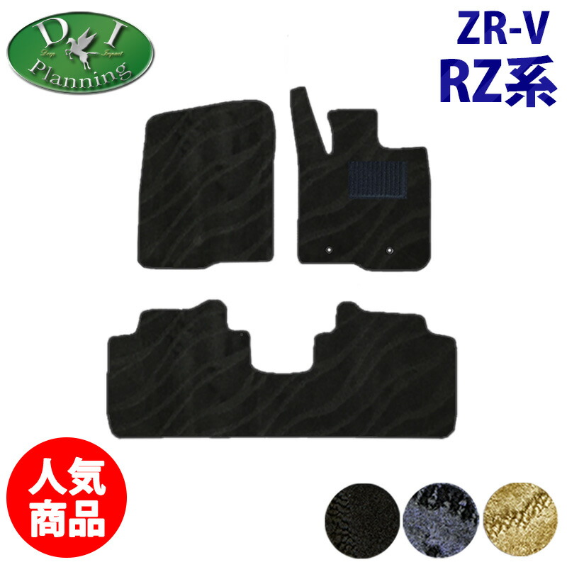 【楽天市場】【イチオシ商品】 ホンダ ZR-V ZRV RZ3 RZ5 e：HEV