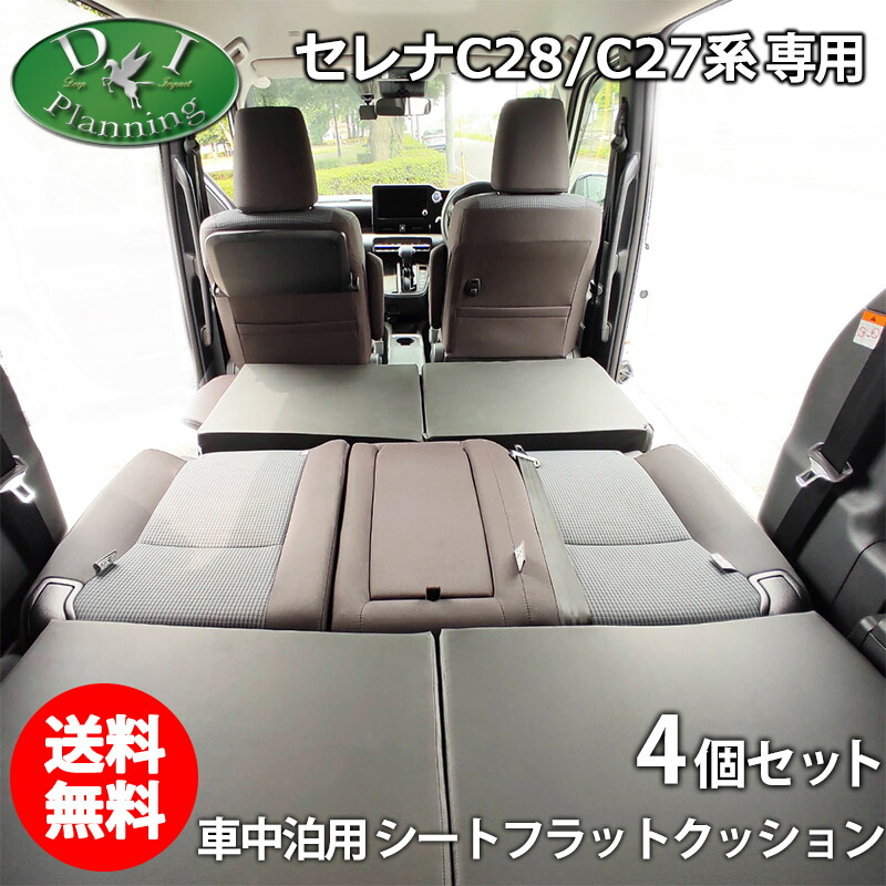 楽天市場】【イチオシ商品】ルーミー タンク トール ジャスティ 900系 車中泊用 シートフラットクッション 4個セット 段差解消 汎用 クッション  社外新品 レザークッション 安眠クッション 合皮レザー 高密度ウレタン 社外新品 diplannning製品 DIプランニング製 ベッド ...