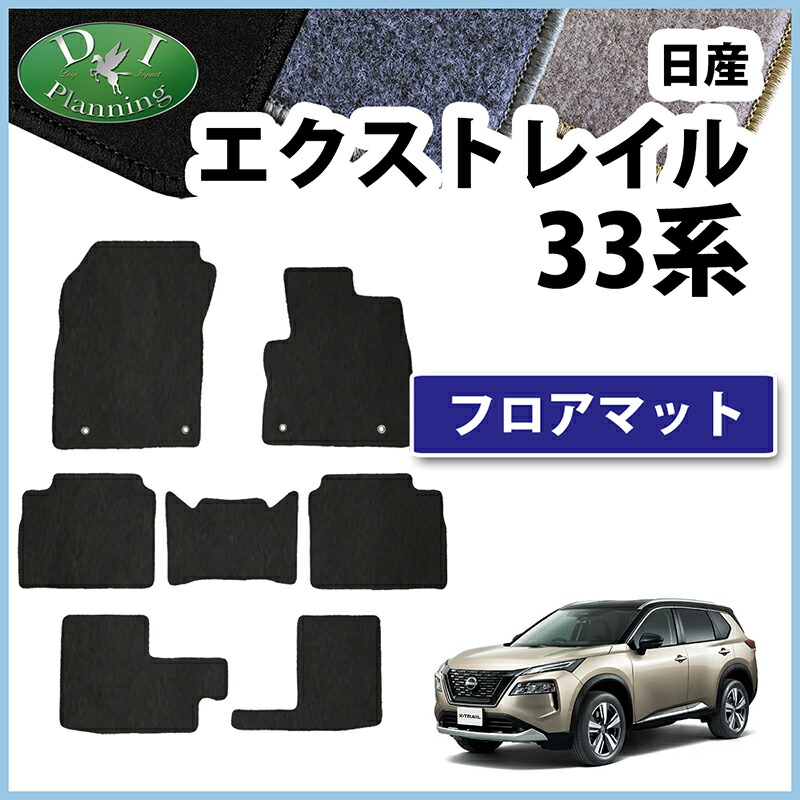 魅力的な 2014 立体カーマット 2015 ブラック X-Trail 防水 2021年式対応 T32 2018 Orealauto 後期 2020  エクストレイル 2017 前期 2016 H26〜現行 TPE素材 防水フロアマット 専用 耐汚れ 2019 日産 3Dフロアマット Nissan  その他