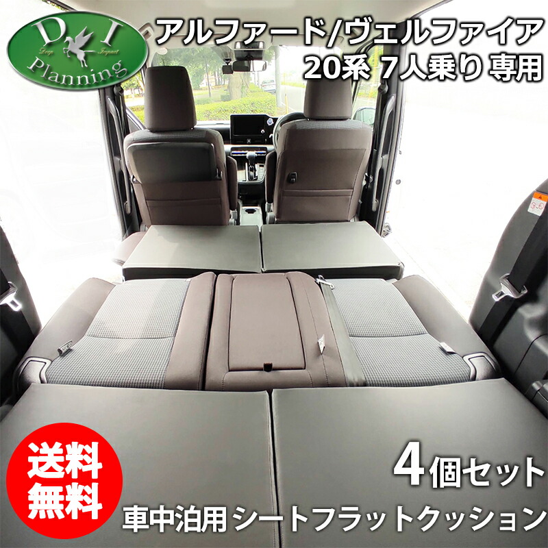 楽天市場】【イチオシ商品】ルーミー タンク トール ジャスティ 900系 車中泊用 シートフラットクッション 4個セット 段差解消 汎用 クッション  社外新品 レザークッション 安眠クッション 合皮レザー 高密度ウレタン 社外新品 diplannning製品 DIプランニング製 ベッド ...