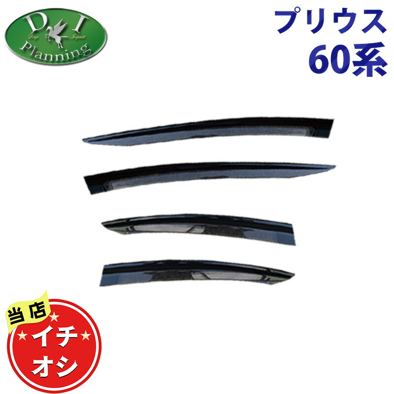 楽天市場】【イチオシ商品】日産 新型セレナ C28 NC28 FC28 FNC28 C27 GC27 GFC27 GNC27 GFNC27 27系  スズキ ランディ ドアバイザー サイドバイザー ライダー ハイウェイスター 社外ドアバイザー アクリルバイザー 自動車パーツ diplanning  diプランニング製品 : ライフアップ