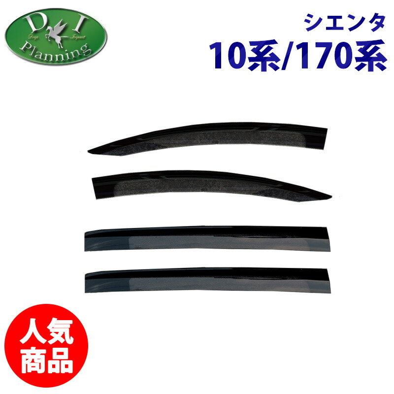 楽天市場】【イチオシ商品】日産 新型セレナ C28 NC28 FC28 FNC28 C27 GC27 GFC27 GNC27 GFNC27 27系  スズキ ランディ ドアバイザー サイドバイザー ライダー ハイウェイスター 社外ドアバイザー アクリルバイザー 自動車パーツ diplanning  diプランニング製品 : ライフアップ