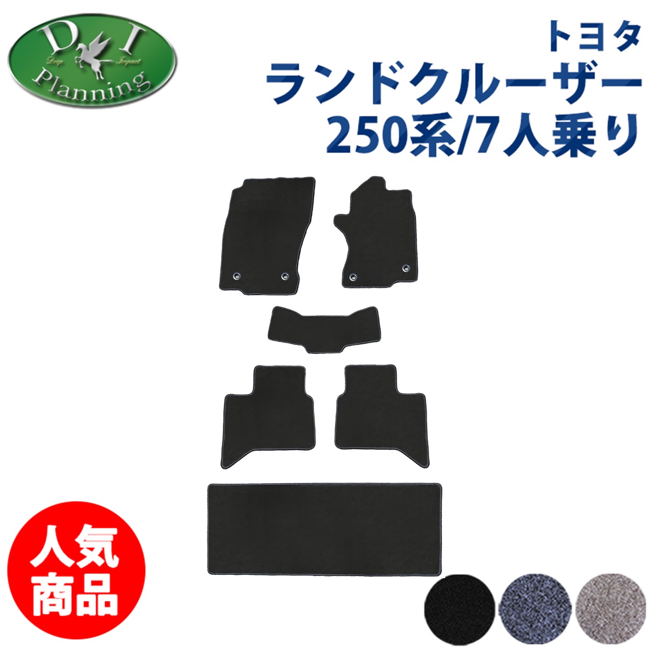 楽天市場】【送料無料】トヨタ ランクル ランドクルーザー 200系 UZJ200W URJ202W フロアマット DX ランドクルーザー200  カーマット 新型ランクル 自動車マット フロアーマット カー用品 パーツ diplanning製 : ライフアップ