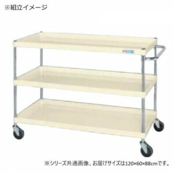 サカエ CSパールワゴン中量タイプ アイボリー CSP-1283NUI【送料無料】