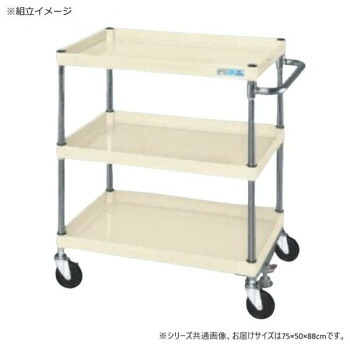＼今だけ！エントリーで尖んがり5倍！／ サカエ CSパール手押し車中量手合い 立ち会い場ストッパー付 象牙色 CSP-7583FSSEI【貨物輸送無料】