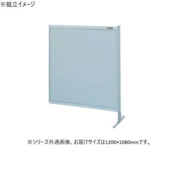 サカエ パーティション 連結 オールアルミタイプ 1200×1080mm NA-43FR【送料無料】