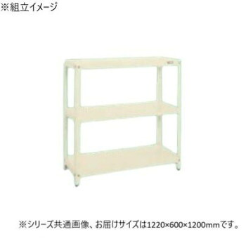 サカエ スーパーラック 3段タイプ 1220×600×1200mm アイボリー SPR-1123MI【送料無料】