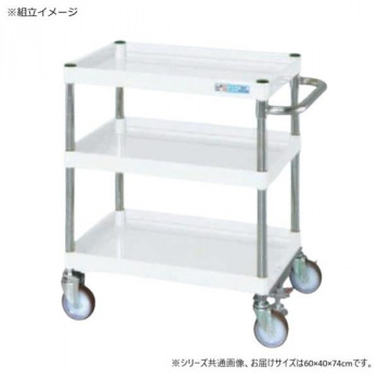 サカエ CSパールワゴン中量タイプ フロアストッパー付 パールホワイト CSP-6073FSW【送料無料】
