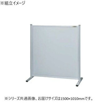 ＼今だけ！エントリーで尖んがり5倍／サカエ 間仕切り 単体 オール軽銀手合い 1500×1010粍 NA-1510FT【貨物輸送無料】
