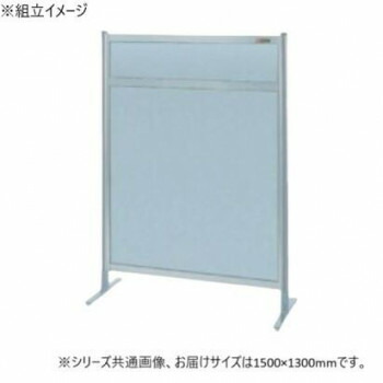 ＼今だけ！エントリーで尖んがり5倍！／ サカエ 中仕切り 単体 オール軽銀手合い 1500×1300粍 NAA-54FT【貨物輸送無料】