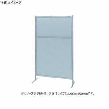 ＼今だけ！エントリーで尖んがり5倍／サカエ 間仕切り 単体 オール軽銀手合い 1200×1550粍 NAA-45FT【貨物輸送無料】