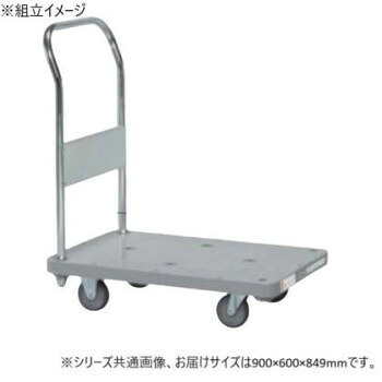 \今だけ!エントリーでポイント5倍!/ サカエ 樹脂ハンドカー 取手固定式 標準キャスター 900×600×849mm LHN-20K【送料無料】|LifeUp