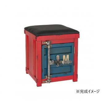 ＼今だけ！エントリーで尖んがり5倍／室内装飾雑貨 コンテナチェアー KQS-002【貨物輸送無料】
