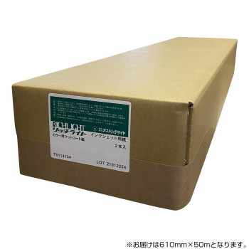 ＼今だけ！エントリーで尖んがり5倍／オストリッチダイヤ RJC色合い用つや消し厚地の外套紙 610mm×50m 2本入 1箱 RJC-24【貨物輸送無料】