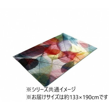 トルコ製 ウィルトン織カーペット ラグ リーフ柄 マルチ 約133×190cm 1320950010201【送料無料】