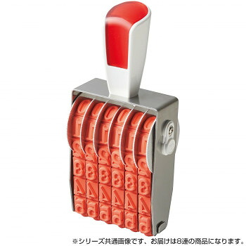 ＼今だけ！エントリーで尖んがり5倍／リピスター回転させる印 欧文8連(明朝体) 初号 RS-8M0【貨物輸送無料】