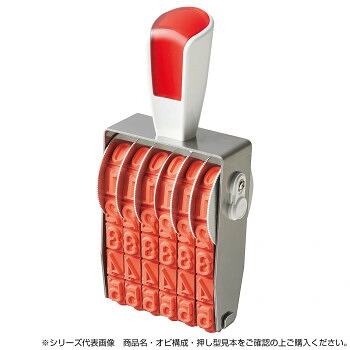 ＼今だけ！エントリーで尖んがり5倍／リピスター回転させる印 欧文6連(ゴシック体) 初号 RS-6G0【貨物輸送無料】