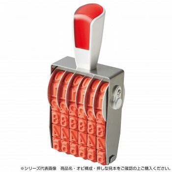 ＼今だけ！エントリーで尖んがり5倍／リピスター回転させる印 欧文8連(ゴシック体) 初号 RS-8G0【貨物輸送無料】