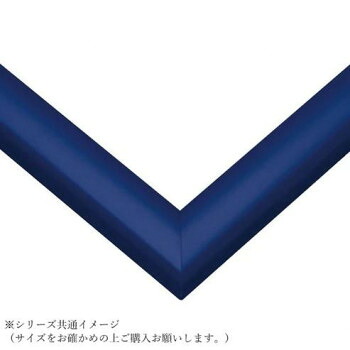 ビバリー ジグソーパズル用フレーム モクセイ 10 アースブルー NN103-E【送料無料】