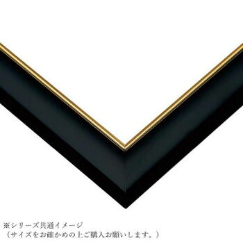 ビバリー ジグソーパズル用フレーム ゴールドモール 10 ブラック MP103-K【送料無料】