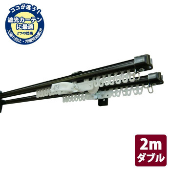 ＼今だけ！エントリーで尖んがり5倍！／ 伸縮覆い布線路 クロ横すべり 2mダブル(1.1-2.0m) うす暗い白木【貨物輸送無料】