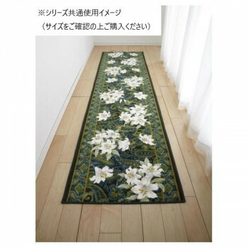 ユリ 廊下敷きマット(抗菌防臭 吸水速乾) 日本製 80×700cm グリーン【送料無料】