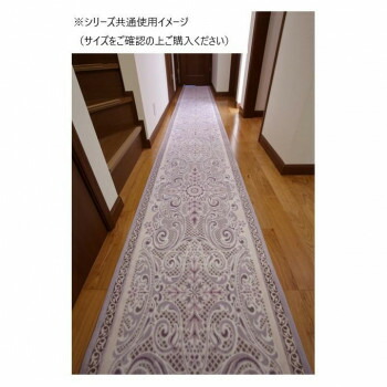 モダンオーナメント 廊下敷きマット(抗菌防臭 吸水速乾) 日本製 80×340cm アイボリー【送料無料】