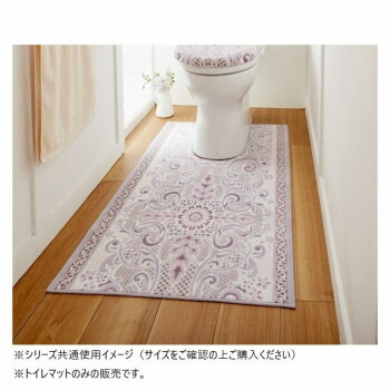 モダンオーナメントトイレマット(抗菌防臭 吸水速乾) 日本製 80×130cm アイボリー【送料無料】
