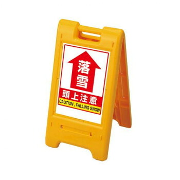 ＼今だけ！エントリーで尖んがり5倍／顕われはやりっ子  黄  落雪頭上忠告の言葉 870-306YE【貨物輸送無料】