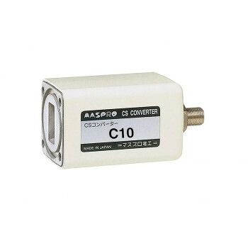 CSコンバーター(局部発振周波数 10.678GHz) C10【送料無料】