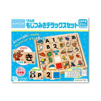 楽天市場】くもんのもじつみきデラックスセット ひらがな