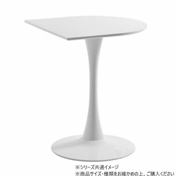 B.Bファニシング ハーフラウンドテーブル　直径60 ホワイト ONDT0122TOWHT【送料無料】