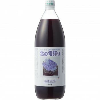 川原商会 北の旬搾り ぶどうジュース 1L×6本セット【送料無料】