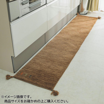\今だけ!エントリーでポイント5倍!/ シンプルギャッベマット AYAKA(アヤカ) キッチンマット 45×120cm ブラウン「GSCD802989」【送料無料】|LifeUp