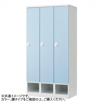 豊國工業 下段オープンタイプ3人用 W900(内筒交換錠) RLK-TKN390-WLP【送料無料】
