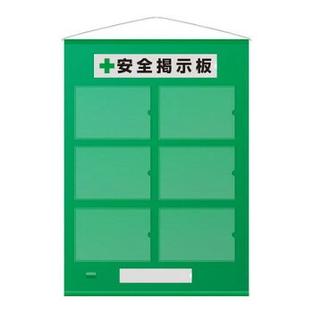 ユニット フリー掲示板A4横6枚緑 464-07G【送料無料】
