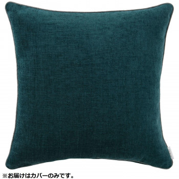 ＼今だけ！エントリーで尖んがり5倍／川島織物セルコン filo decor 巨大な生物 背当座布団取りまかなう 45×45珊 LL1311 BG ブル-緑であること【貨物輸送無料】