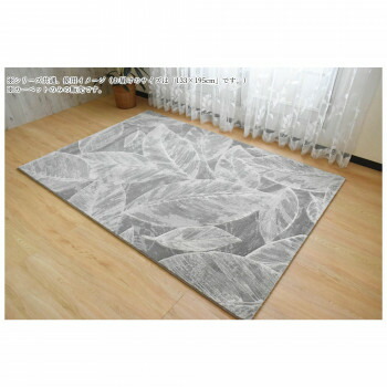 \今だけ!エントリーでポイント5倍!/ ウェルトン織カーペット Modern leaf モダンリーフ Gray グレー 133×195【送料無料】|LifeUp